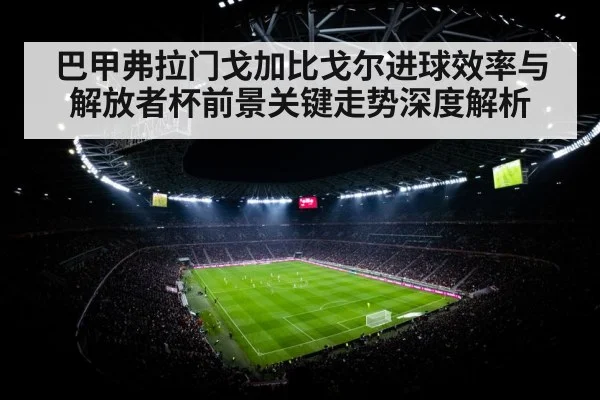 soccer stadium night floodlights crowd